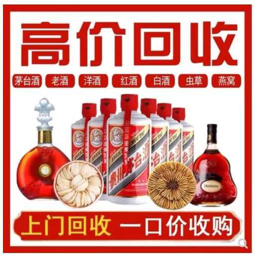 户县回收茅台酒